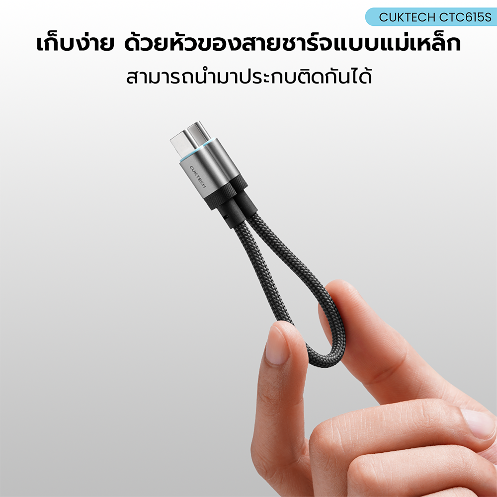 สายชาร์จเร็ว CUKTECH รุ่น CTC615S 6A 240W USB-C ยาว 15 ซม. สีฟ้า (รองรับการชาร์จ PD3.1)_5